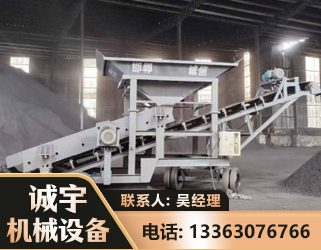 凉山1240 振动式分选筛