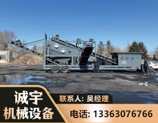 凉山移动振动分选筛