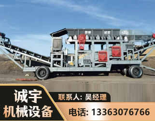 凉山2050 振动式分选筛